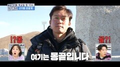 150만 원으로 내 집 마련?! 게르부터 아파트까지 김대호X육중완의 지구촌 집 in 몽골, MBC 241212 방송