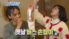 시작부터 심상치 않은 해외 빈티지 인테리어! 더 놀라운 마당 인테리어는?, MBC 241219 방송