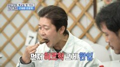 임장길 첫 끼니를 먹는 김대호X육중완, 김대호도 쓰러트린 몽골의 맛은?!, MBC 241219 방송