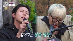 [325회 예고] 가을 낭만 MAX 임장 강승윤X주우재의 감성 치사량 옥탑방 콘서트까지, MBC 251120 방송