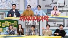 세형과 작가로 만났던 지영! 모두가 놀란 세형의 유려한 시적 표현, MBC 251204 방송