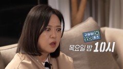 [328회 예고] 상하이 특집 캡틴따거X정지선과 함께 떠나는 스케일 남다른 대륙 임장!, MBC 251211 방송