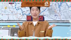 [330회 예고] 메리 크리스마스 스튜디오를 찾아온 역대급 특별 손님의 정체는?, MBC 251225 방송