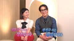 [331회 예고] 2026년 첫 집 임장! 정희X광수의 첫 돌싱 집까지?!, MBC 260101 방송