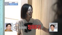 양세형이 바로 알아본 광수X정희, 최종 커플에서 현실 커플까지, MBC 260101 방송