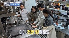 동선 최적화!⏱️ '흑백2' 프렌치 파파의 주방 임장‍, MBC 260212 방송