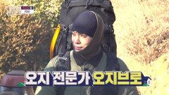 [338회 예고] 수도 대신 폭포수?! 영하의 날씨, 오지브로와 떠난 혹한기 임장, MBC 260219 방송