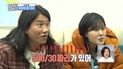 500/50 마포구 투룸을 찾아라! 무모한 임장, 과연 성공할 수 있을까?, MBC 260319 방송