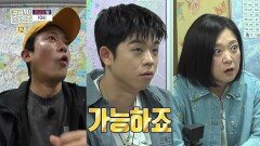 [348회 예고] 마용성 받고 강남까지?‍️ 서울 10억 미만 아파트의 세상, MBC 260507 방송