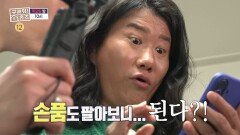 [349회 예고] 3억대 아파트가 있다고? 치안 걱정 없는 꿀매물 찾기, MBC 260514 방송