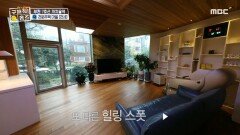 우드 천장으로 따뜻하게 덮인 집 통창 밖으로 보이는 싱그러운 마당 뷰, MBC 230928 방송