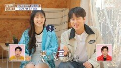오두막 밑에서 노래하는 츄&이무진 ＂방금 콩 뭐야?＂, MBC 240418 방송
