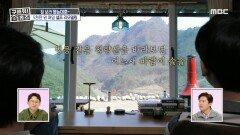 집 안에서도 즐기는 청량산 뷰️ 오래된 낭만을 기록한 집, MBC 240425 방송