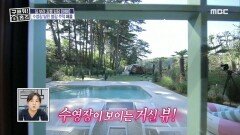 강릉 속 쁘띠 발리?!, MBC 241212 방송