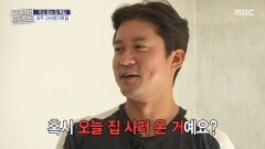 대호의 최애 집 등극🤣 거실만 한 안방과 깔끔한(?) 주방, 김대호에게는 \