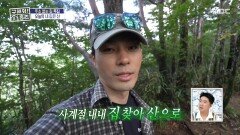 오지브로, 오늘의 집을 찾아 산으로! 극한의 환경에서 고퀄리티 유튜브 영상을 만드는 비밀은?, MBC 251030 방송
