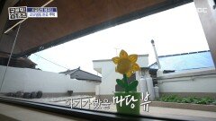 아기 손자국이 가득한 통창 모든 방이 깔끔하게 리모델링 완료!, MBC 251106 방송