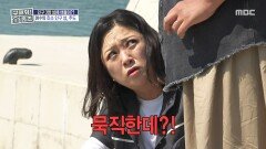용궁 가는 길이라 불리는 신비한 협곡 바위가 많아 문어도 들어온다?!, MBC 251106 방송
