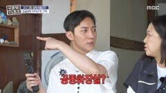 모두 공중화장실을 사용한다?! 돌담을 보존하기 위해 수고로움을 감수하는 주민들, MBC 251106 방송