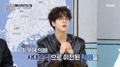 궁금해요, 홈즈 노량진은 언제부터 고시촌이 되었을까?, MBC 251113 방송