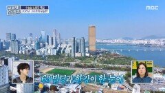고시원 옥상 뷰는 어떨까? 불꽃놀이 구경까지 가능한 고시원 옥상, MBC 251113 방송