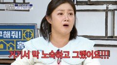 H.O.T.의 추억이 깃든 흑석동 숙소가 매물로 나왔다?, MBC 251113 방송