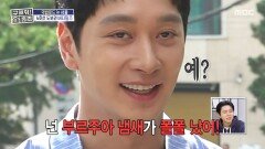 흙수저 배틀️ 집에 화장실 있다는 이유로 부르주아 된 찬성, MBC 251127 방송