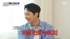 우영 없이 우영 집에서 파티를 했다?! 2PM의 기상천외한 썰🤣, MBC 251127 방송
