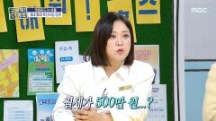 월세가 500만 원...? 입이 벌어지는 국내 최대 축산시장 월세, MBC 251127 방송