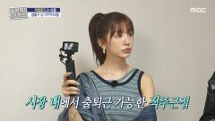 말투는 친절, 월세는 칼같이 리모델링 중인 축산시장 근처 상가주택, MBC 251127 방송