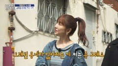 명절의 기억이 고스란히🥺 윤은혜가 어린 시절 추억을 떠올린 곳!, MBC 251127 방송