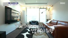 국민평형! 신혼부부의 강남구 25평 2인 가구 집, MBC 251204 방송