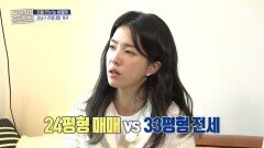 신혼부부들의 찐 고민🧐 59 vs 84, 재준의 조언은?, MBC 251204 방송
