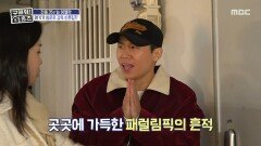 아파트 입구부터 경사로! 핸드레일 설치로 약자까지 배려한 주거 공간 탐방, MBC 251204 방송