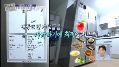 알콩달콩 신혼 시작! 소박함이 멋진 신혼집 인테리어 공개, MBC 251204 방송