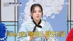 업무용 집이라 소금도 없다!? 시작부터 난관 봉착한 정지선 셰프, MBC 251211 방송