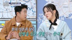 중국 대학생의 리얼 일상! 짐으로 가득 찬 거실과 생생한 생활 현장 탐방🤯, MBC 251218 방송