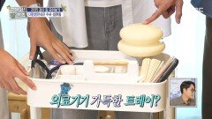 아이 방에 왜 트레이가...? 조기 교육하는(?) 의사 부부🩺, MBC 251225 방송