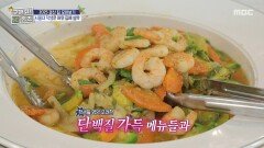 공부는 밥심! 남도학숙 시절 생각도 몽글몽글🫧, MBC 251225 방송
