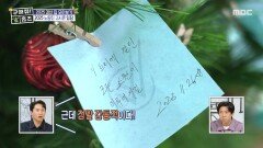 합격의 기운을 담다 크리스마스 트리에 걸린 특별한 소망들, MBC 251225 방송