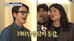 연애 감성 풀 충전 2024년 올 리모델링한 깔끔한 집, MBC 260101 방송