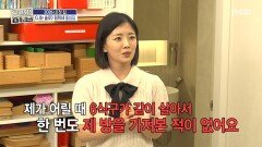 천장에 구름이 떴다?!️ 아이의 상상력을 키우는 구름 천장 인테리어, MBC 260101 방송