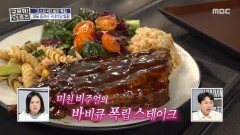 스테이크부터 랍스터까지? 증권가 5,500원 고퀄리티 식단, MBC 260108 방송