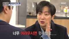 친구가 손절하면 풀매수! 100% 수익 보장(?) 역발상 매매법, MBC 260108 방송