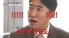 거래 대금만 3,000억?! 증권가 사람들은 다 아는 여의도 랜드마크 빌딩, MBC 260108 방송