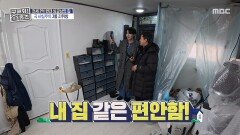 이게 현실 자취방이지🤣 대호 마음을 편하게 해준 집, MBC 260115 방송