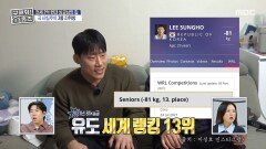 유경험자의 짬에서 나오는 바이브? 싱글남 영철의 날카로운 추리력️‍️, MBC 260115 방송