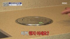 음쓰 봉투 이제 안녕~ 음식물 쓰레기 처리기까지 있는 드림 하우스️, MBC 260115 방송