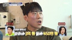 이게 진짜 자본주의의 맛 관리비 포함 월 500! 리얼 드림 하우스, MBC 260115 방송