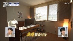 바니시 하나 발랐을 뿐인데? 감각적인 터치로 다시 태어난 집️, MBC 260115 방송